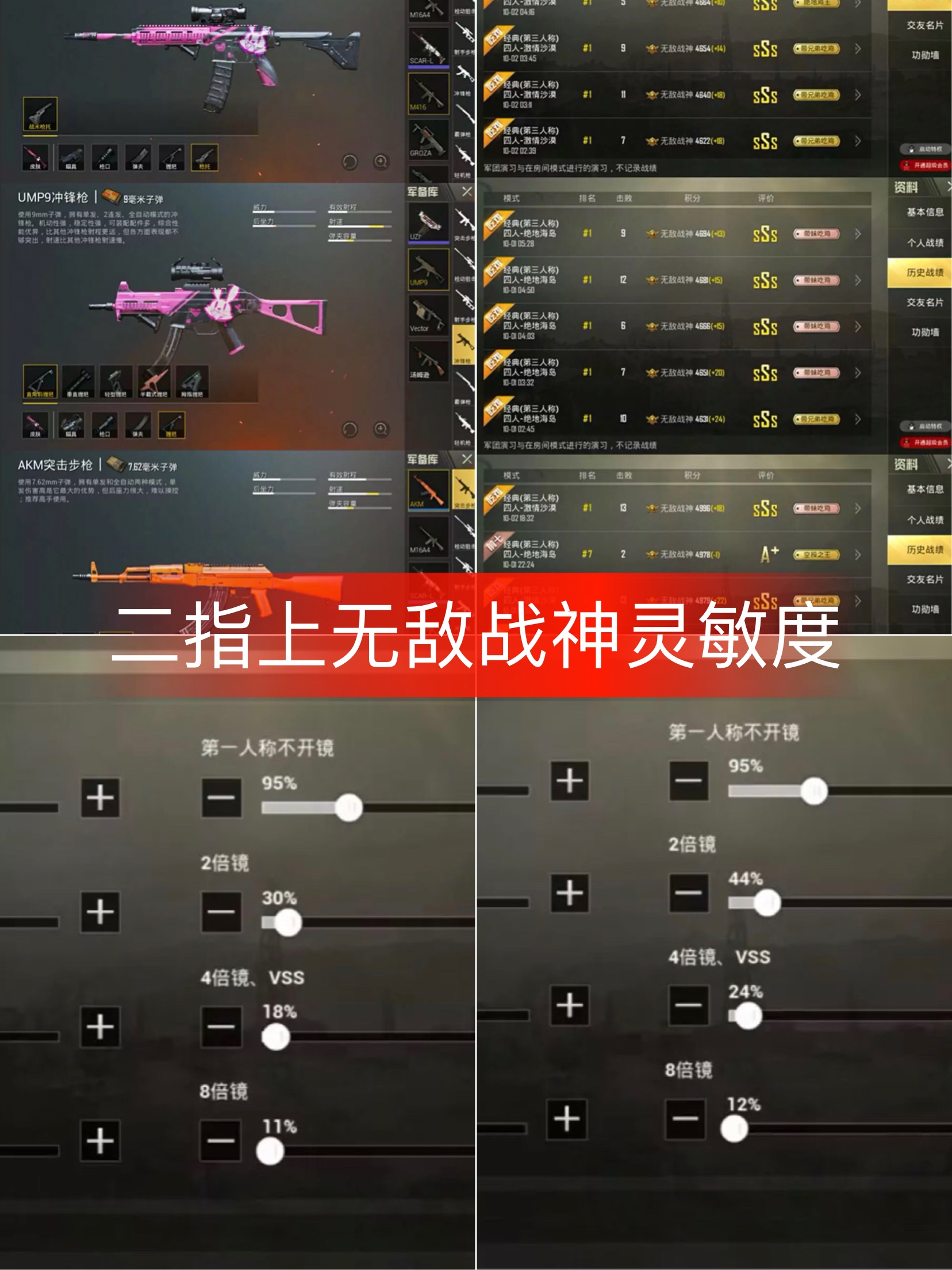 1k 0 什么歌 你有你的大神灵敏度,我有我的默认灵敏度不是很稳,但是很