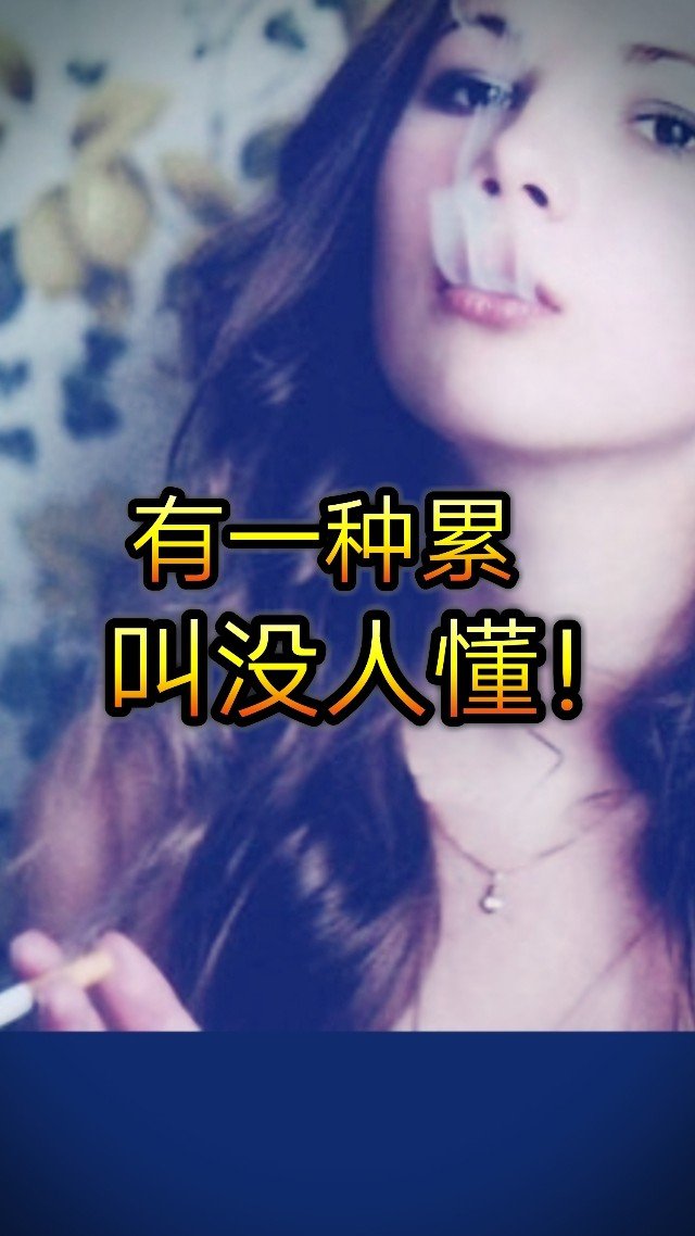 宝妹92伤感文字控的快手