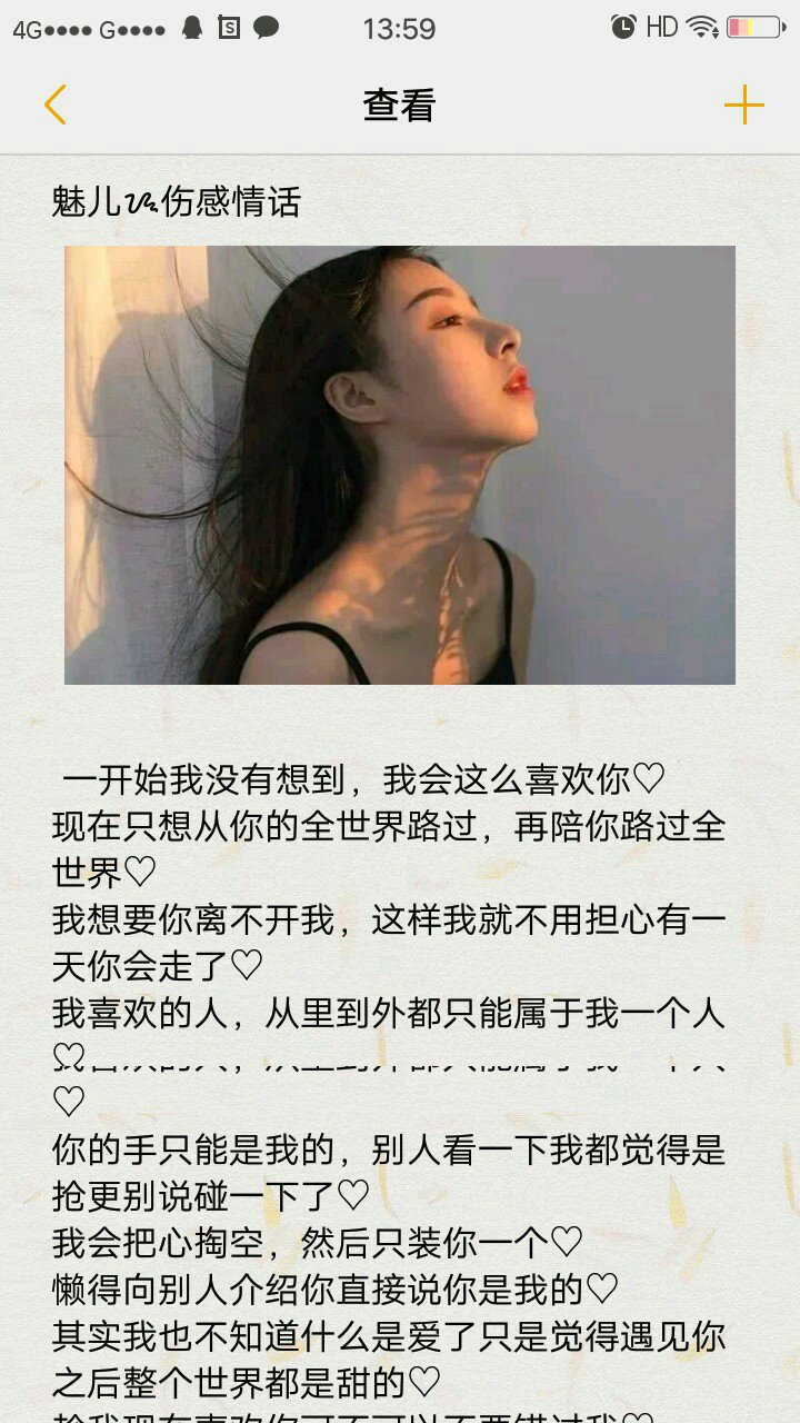 伤感语录 - 魅儿44伤感情话的快手