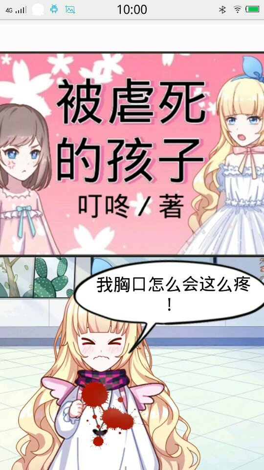 叮咚(触漫)