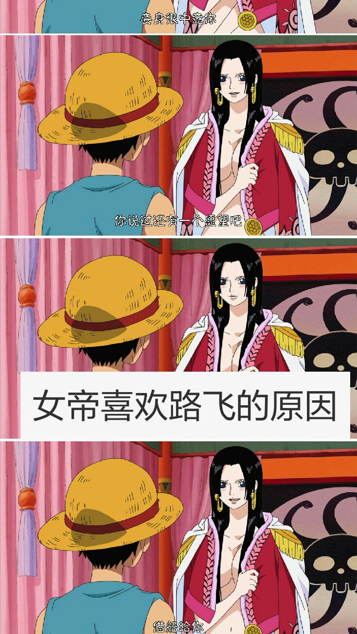 路飞 #女帝 #海贼王 #乔巴 #索隆