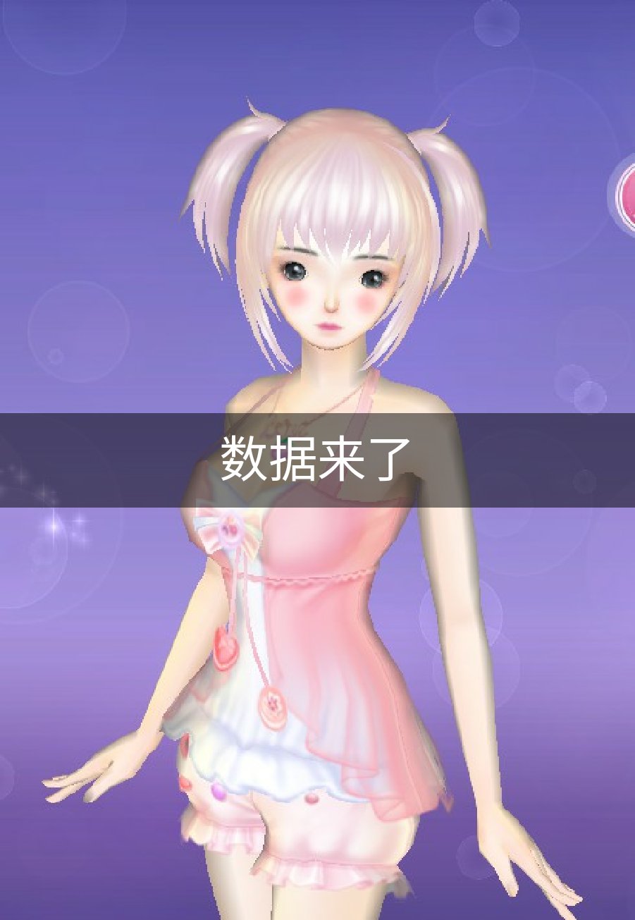 92 数据来了～ - 阿兔(qq炫舞捏脸)的快手