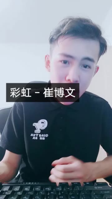 毕竟粉丝不多#崔博文#快手音乐人 811 10