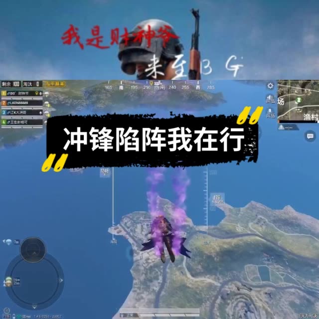 和平精英 #感谢快手我要上热门 #感谢快手平台 我本很