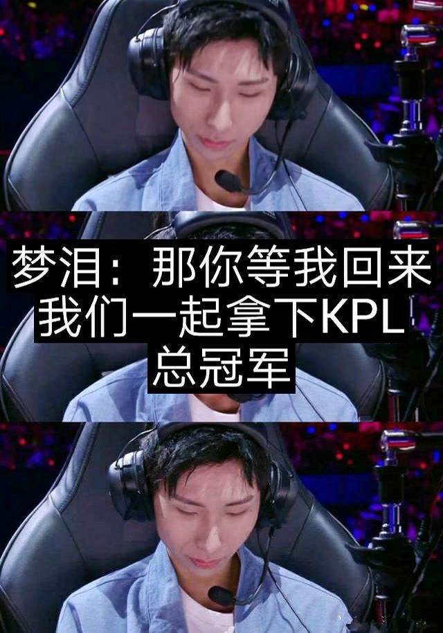 梦泪还值得你们的多少双击加关注