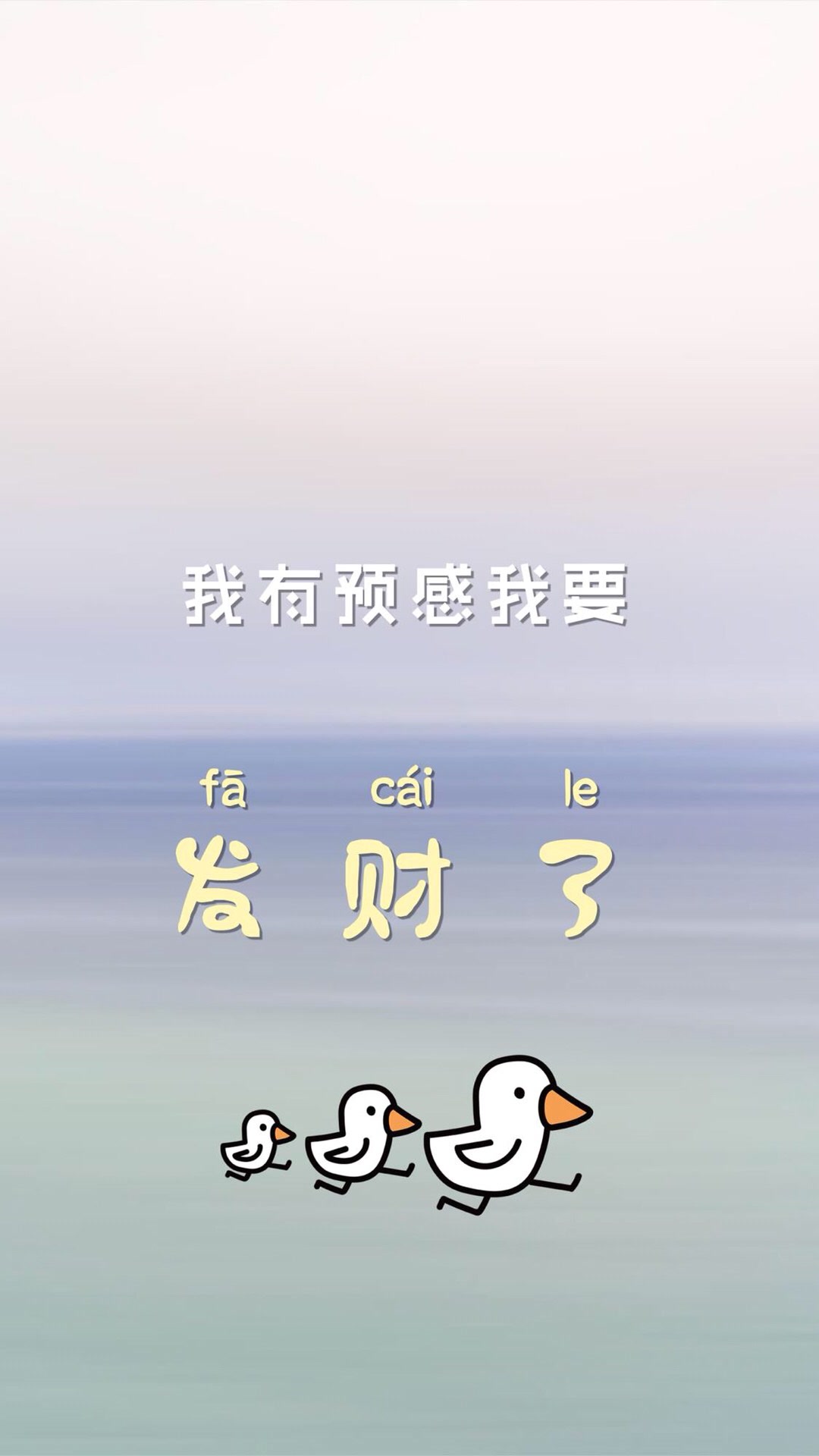 你说的挺对 但老子不听 676767 #全屏壁纸 #高清壁纸 #潮图