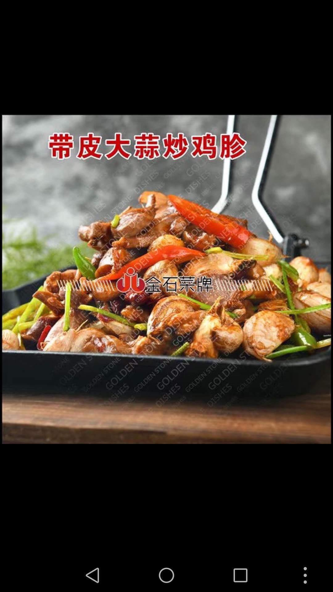 金石菜牌菜品更新升级中感谢观看666