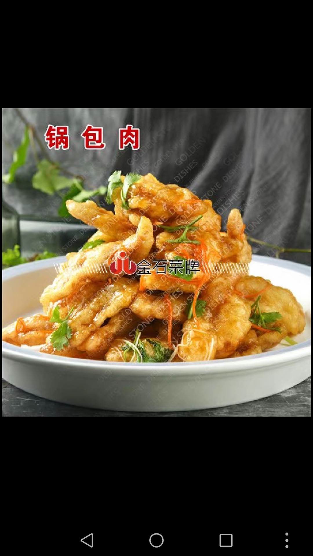 金石菜牌菜品更新升级中感谢观看666