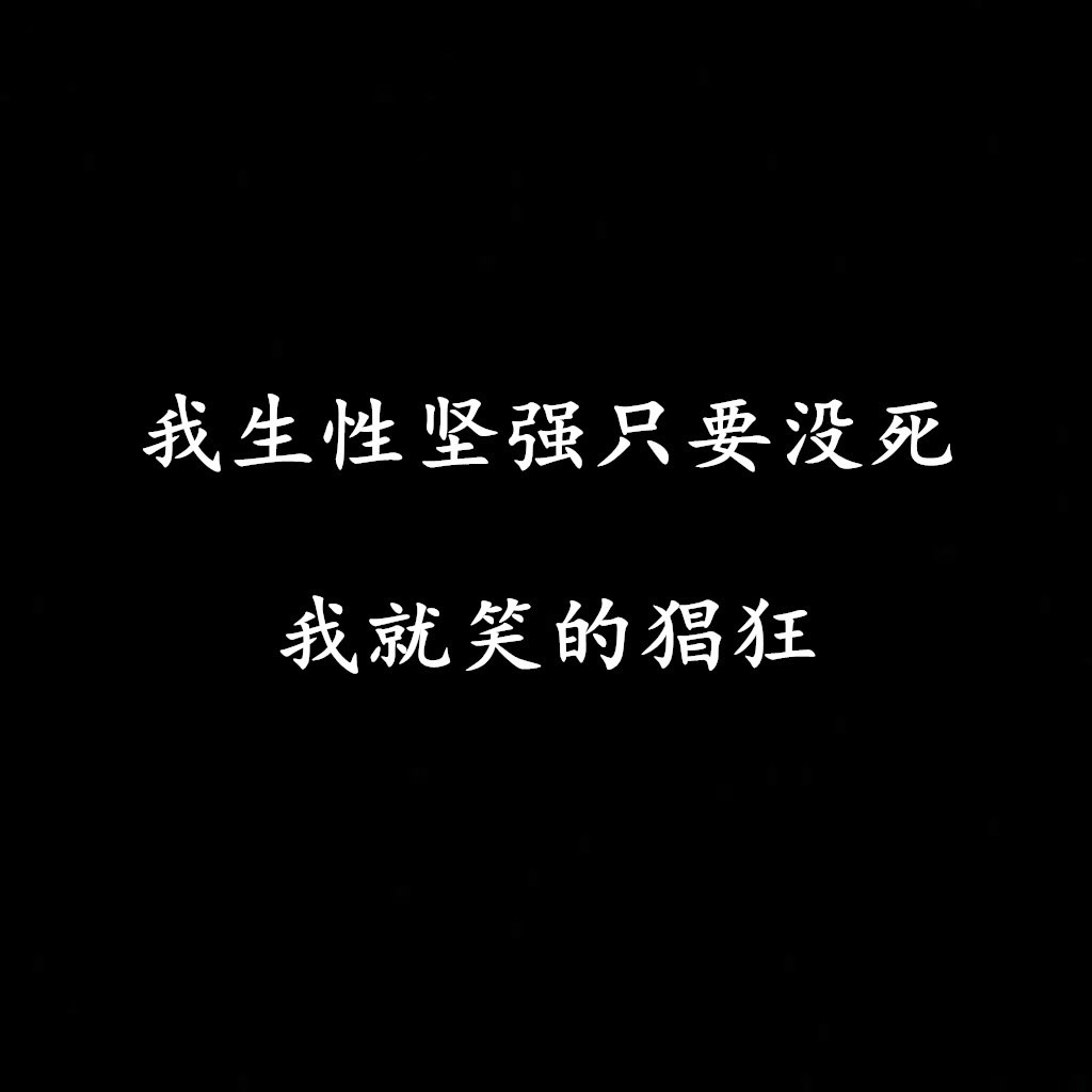 我不奢求人生顺风顺水,但求坎坷走尽依然有人陪!