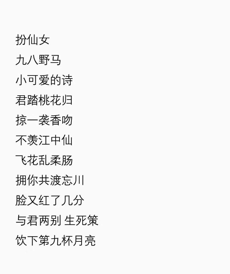 少女网名# 73不问归期