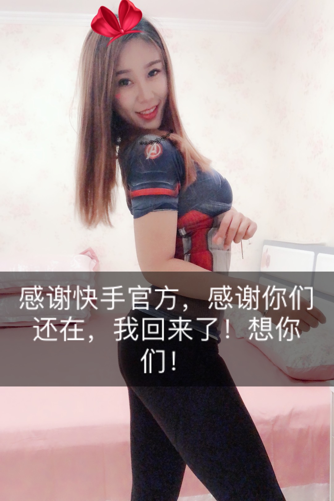 夏蕾胸口碎陨石的快手直播