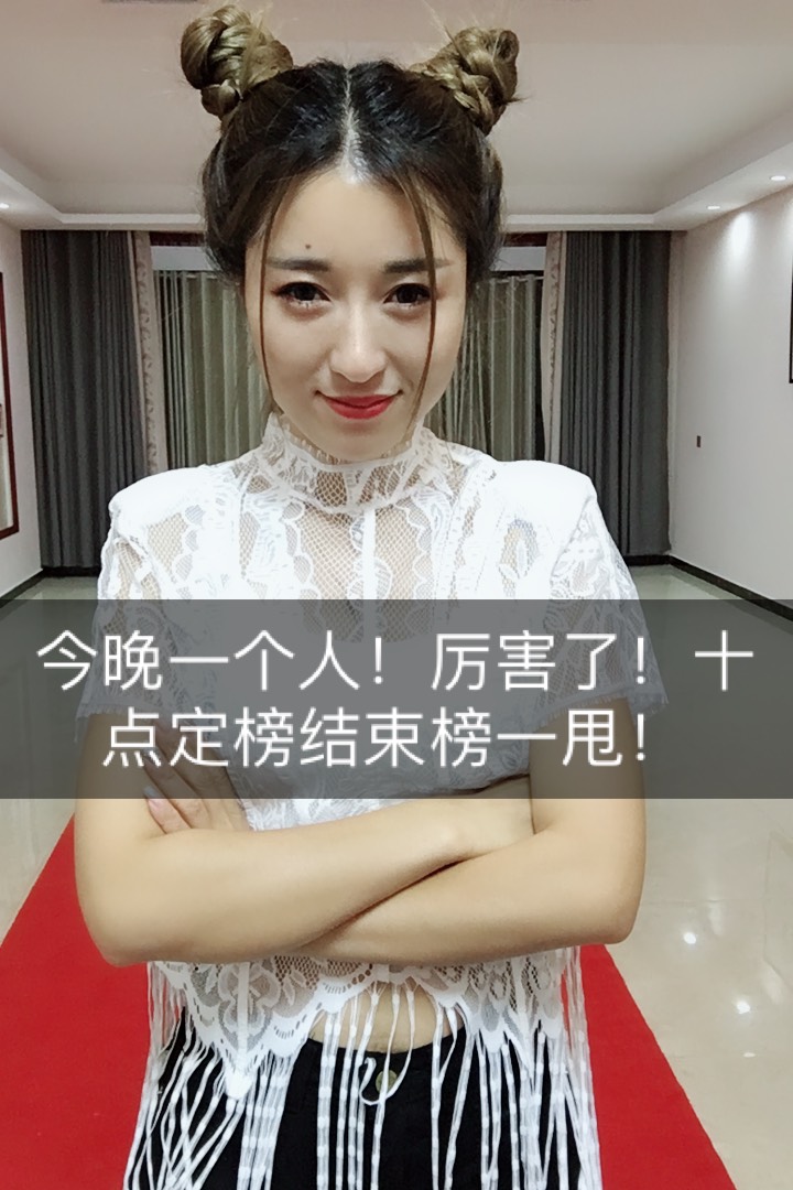 陈小硕新歌《最美我们》的快手直播