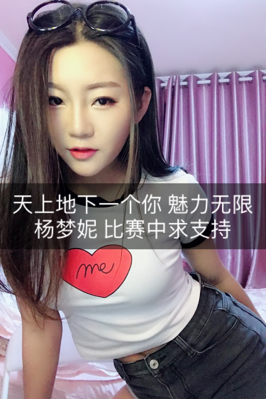 杨梦妮图片