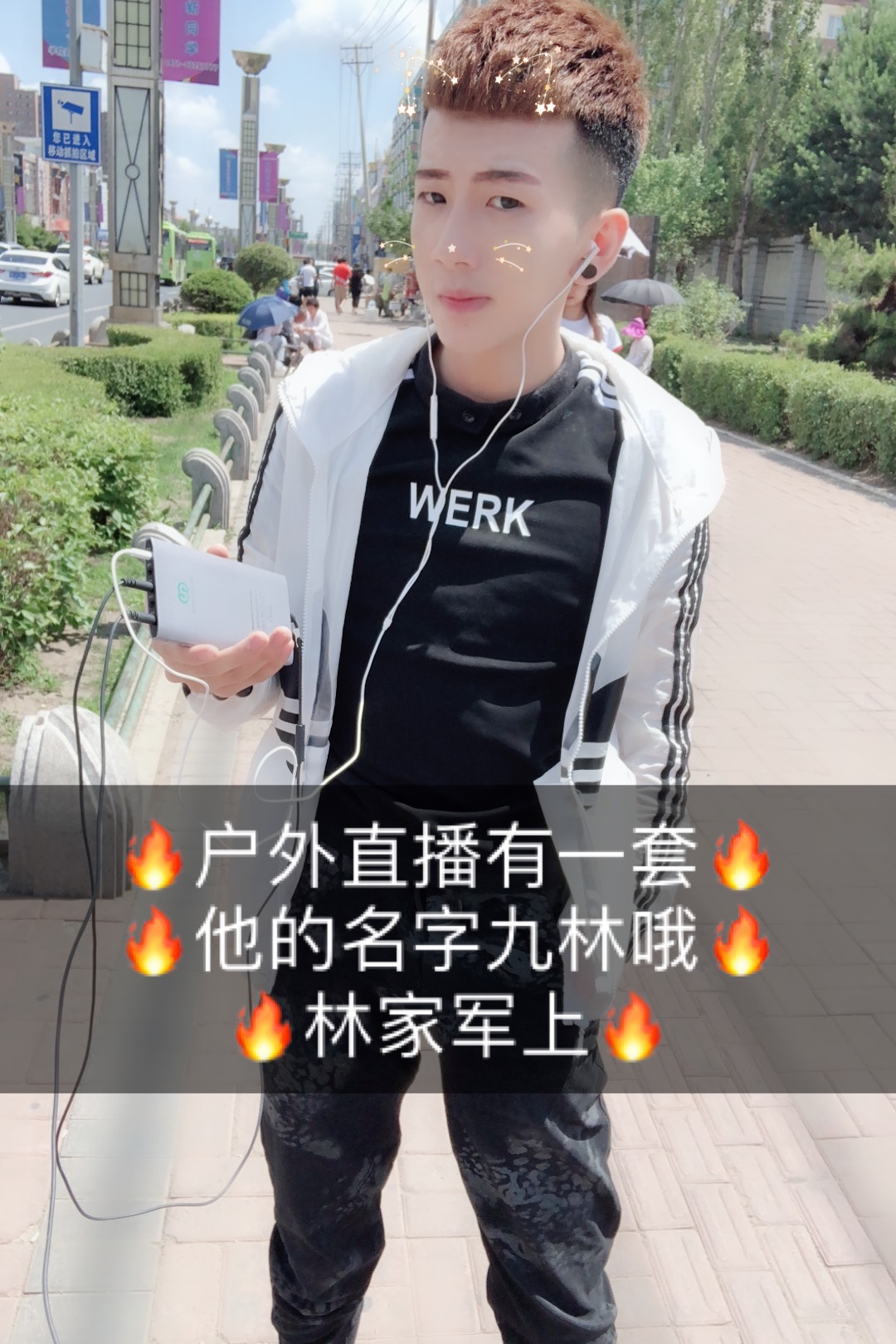 李九林家小公举