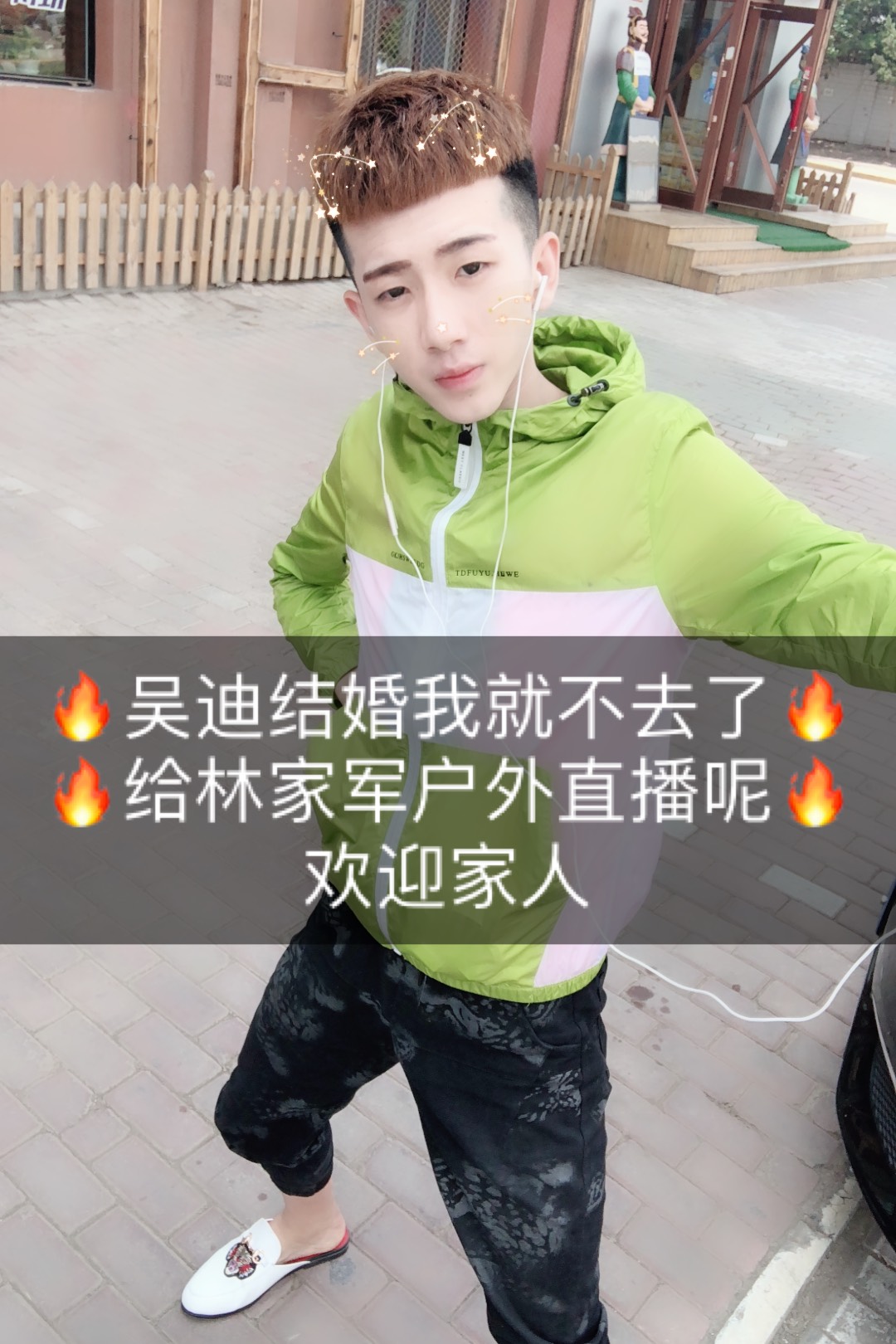    我正在快手看 闪耀全能李九林