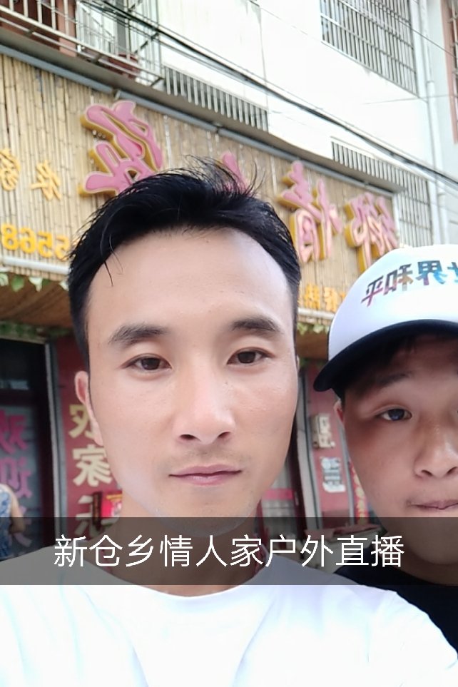 安仔夫人的快手直播