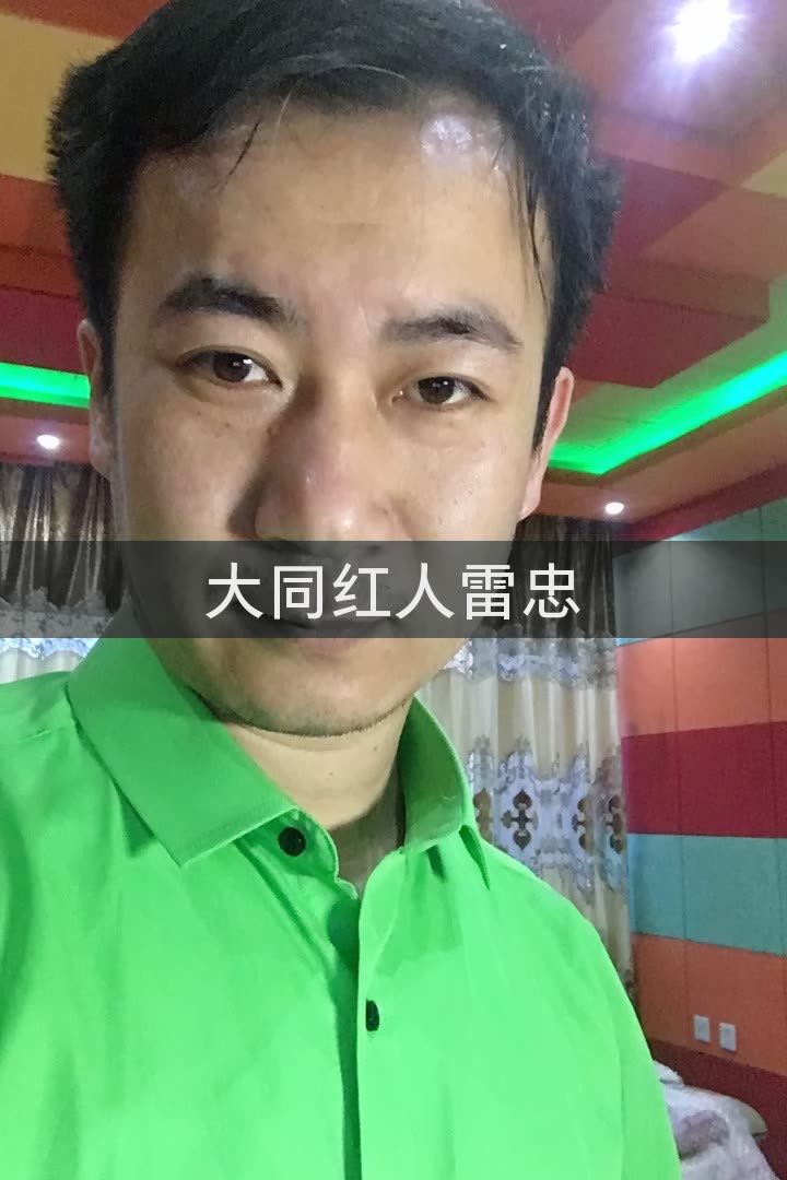 浑源七杀-雷忠
