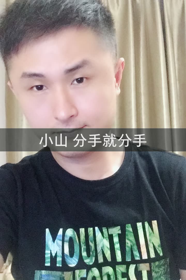 歌手小山的快手直播