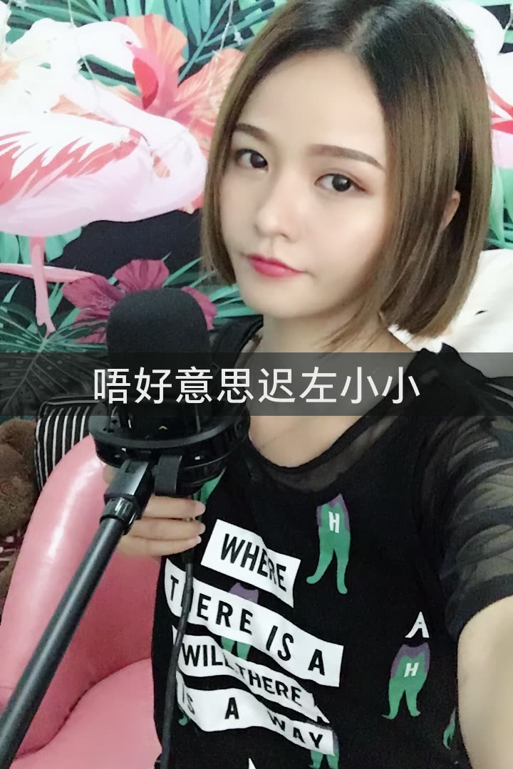 梦涵 牛头村的快手直播