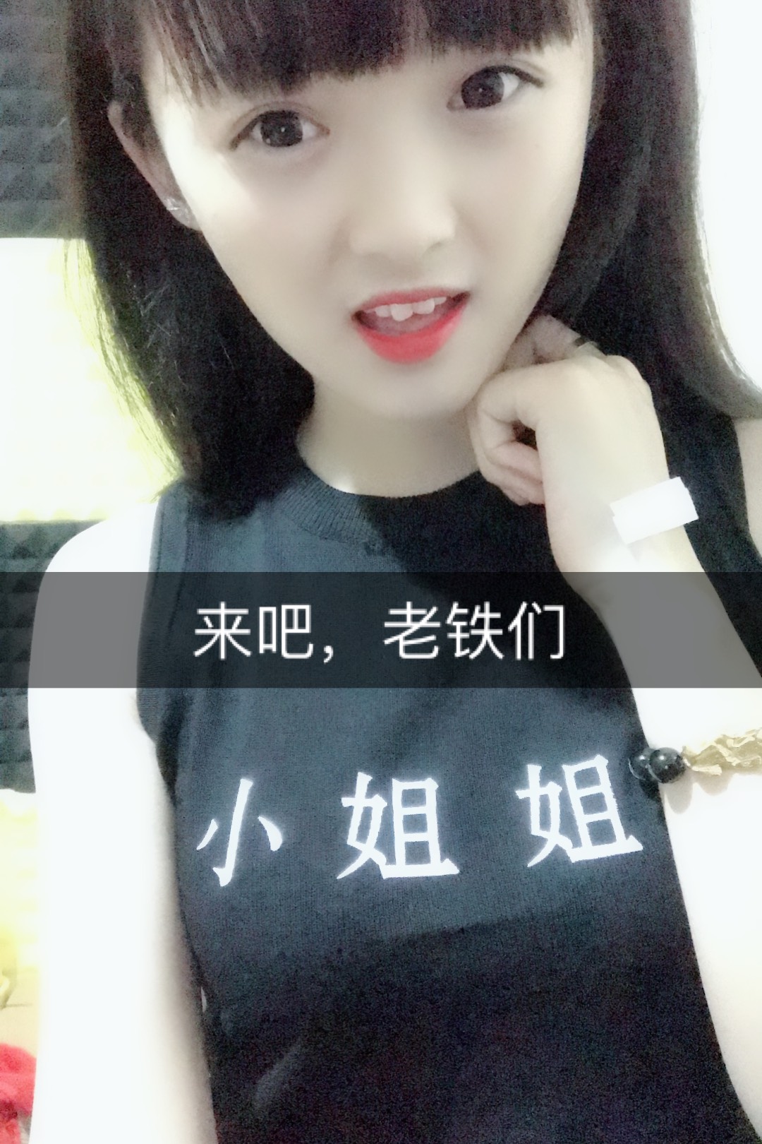 晴宝儿7815979797的快手直播