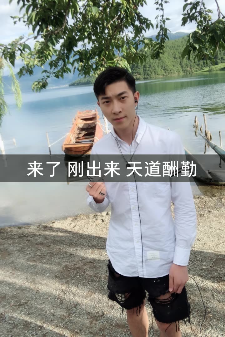 南龙【天道酬勤】的快手直播
