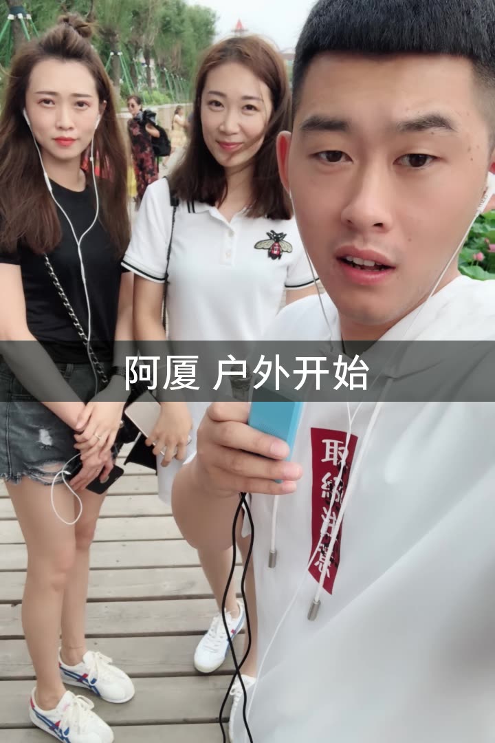 四平  阿厦的快手直播