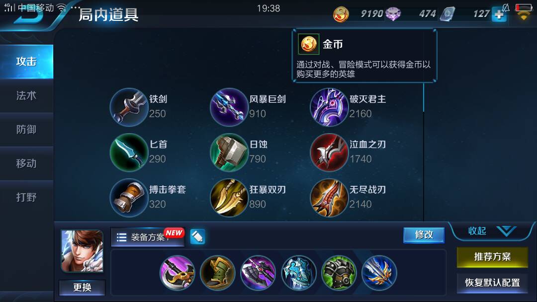 赵云出装 - user_234773217的快手