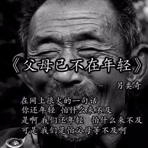 父母真的不容易! 90       赞       2年前