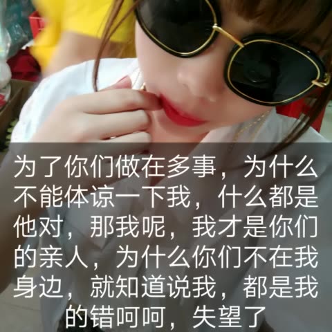 错错错都是我的错,呵呵,这下都高兴了 122       赞