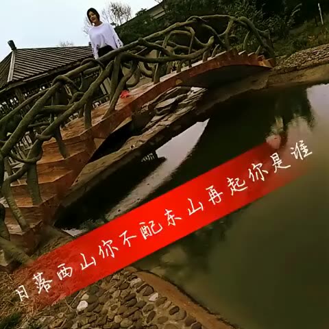 皇家翻译:日落西山你不陪东山再起你是谁同甘共苦你不在荣华富贵你不