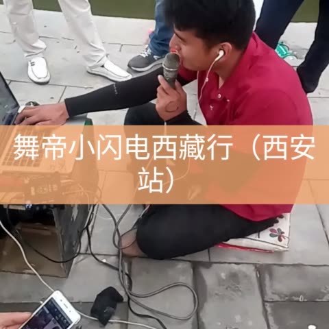 舞帝小闪电9463 1569        赞       1年前