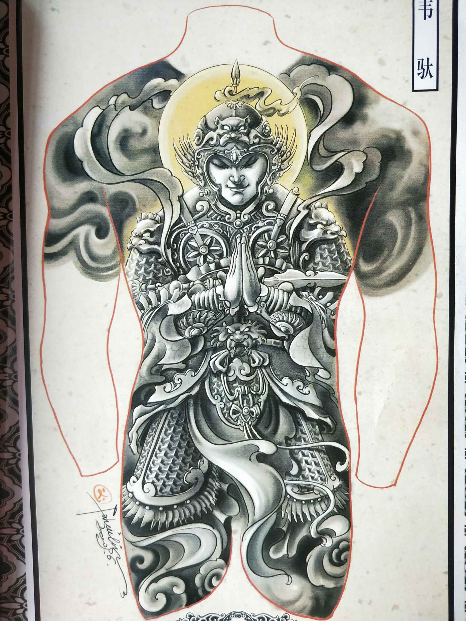 山东威海佚名tattoo