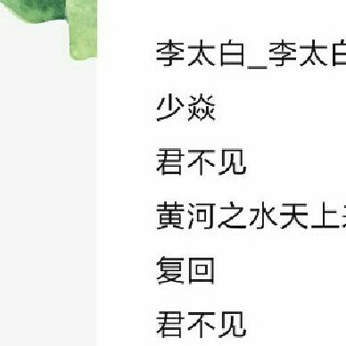 z 正在学,下次发自己的 @mc小少焱《李太白原创》