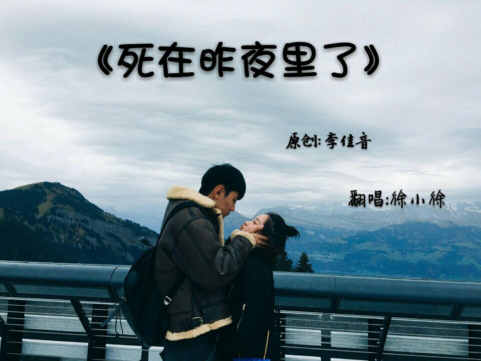 李佳音#男神李佳音 一次不忠 终身不用 - 沈阳热心市民75(徐小徐)