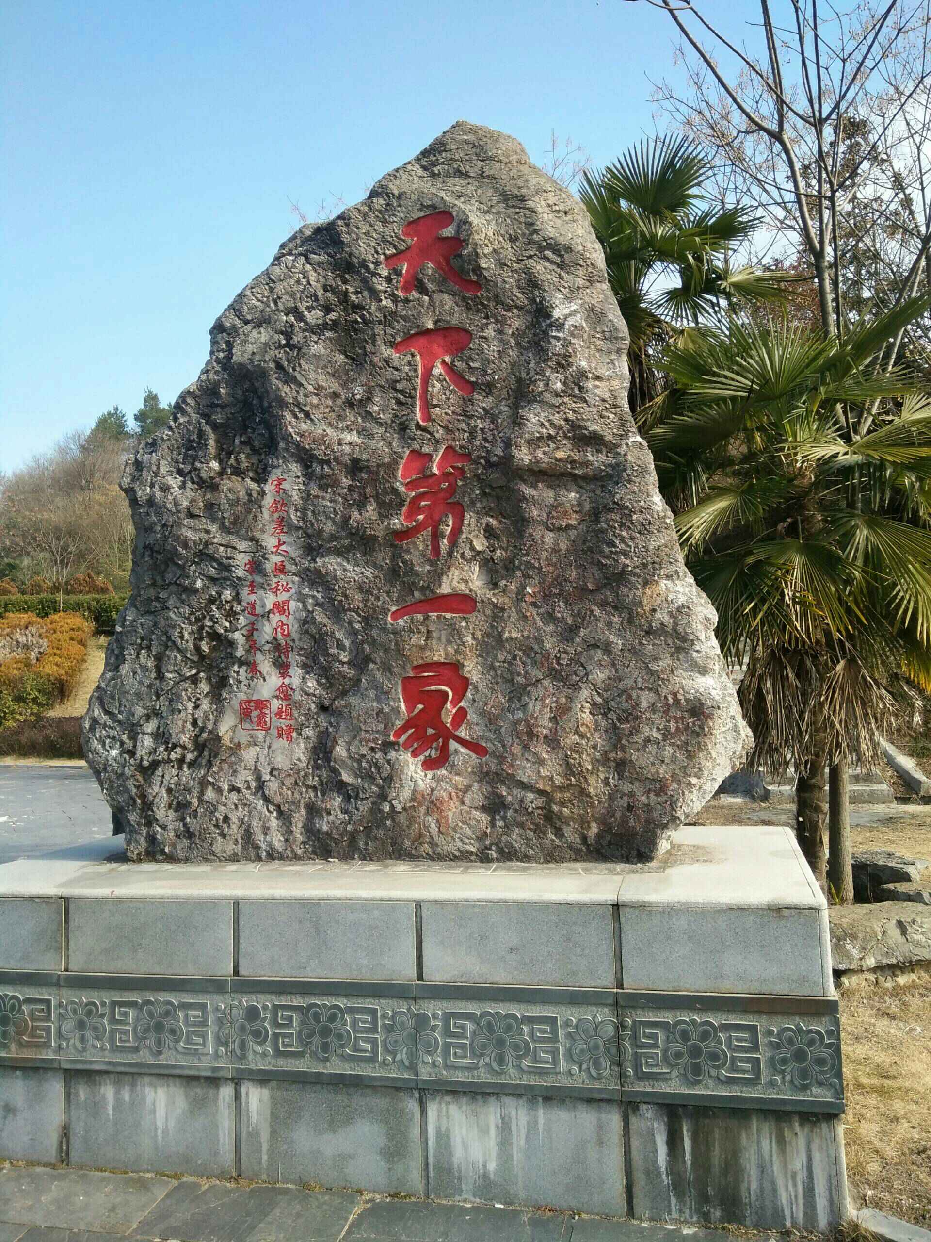 天下第一家义门陈           130    