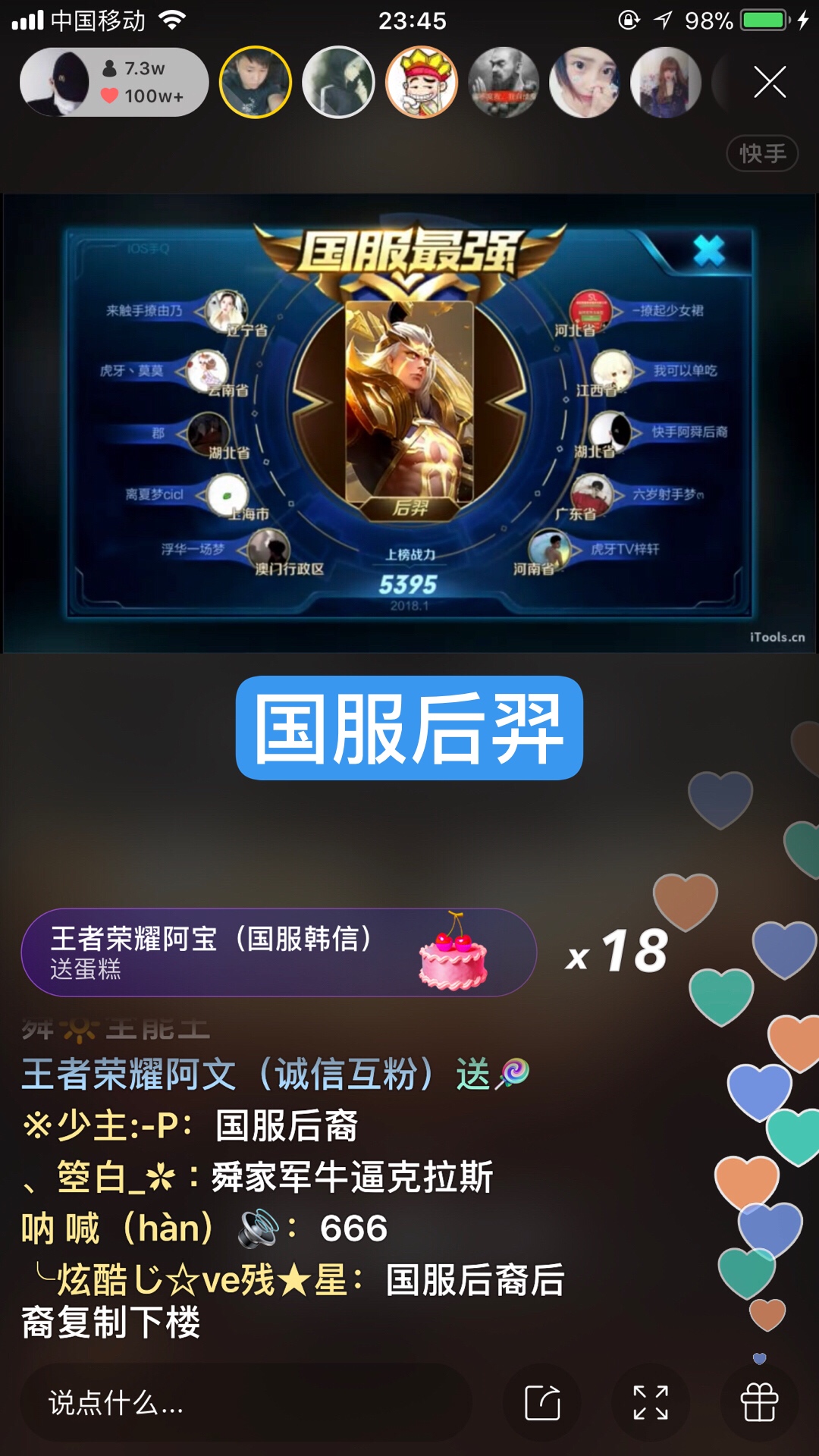 王者荣耀阿舜96全能王双击加关注 - 64砖治不服℡的快手