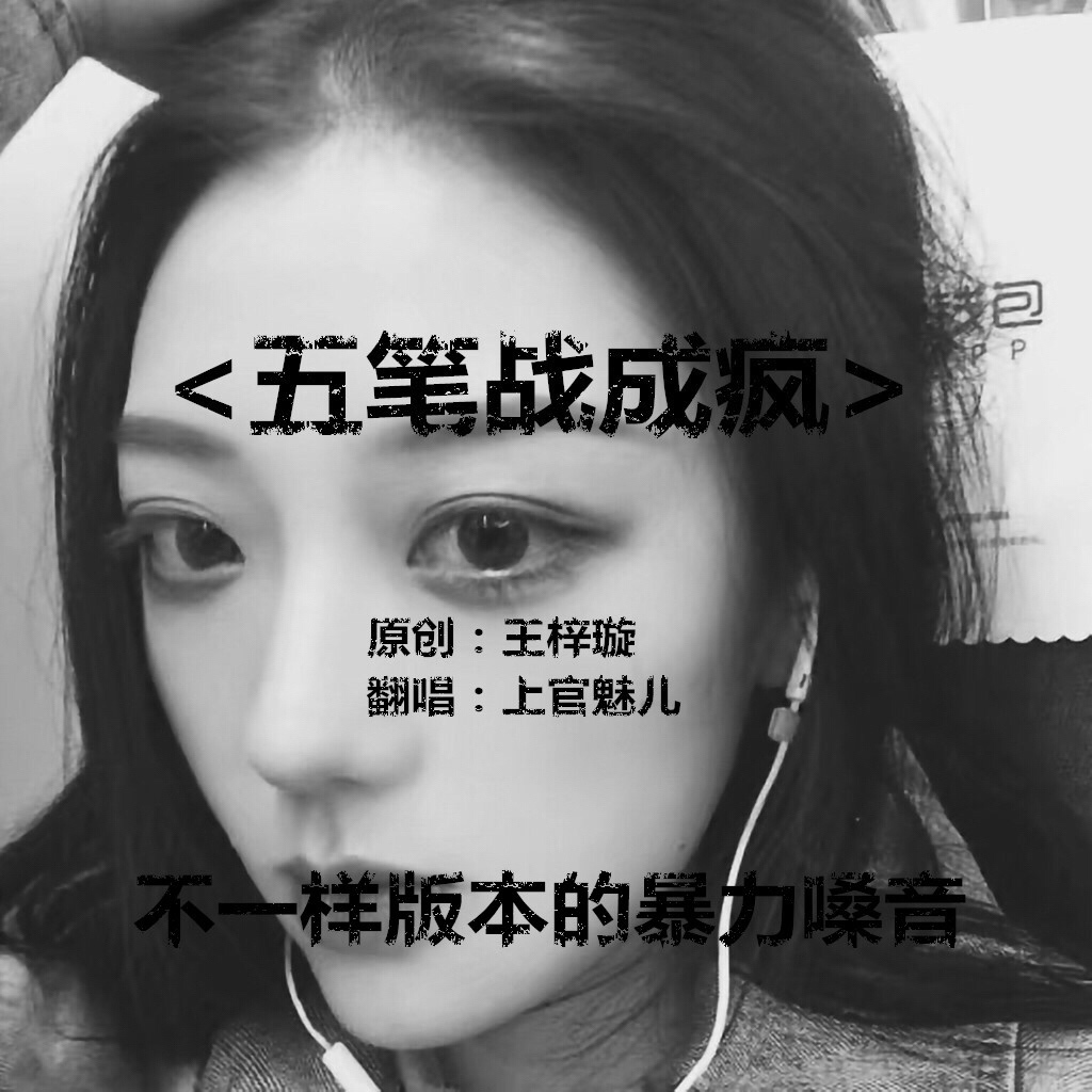 今天更新晚了06吹啊吹阿我的骄傲放纵.