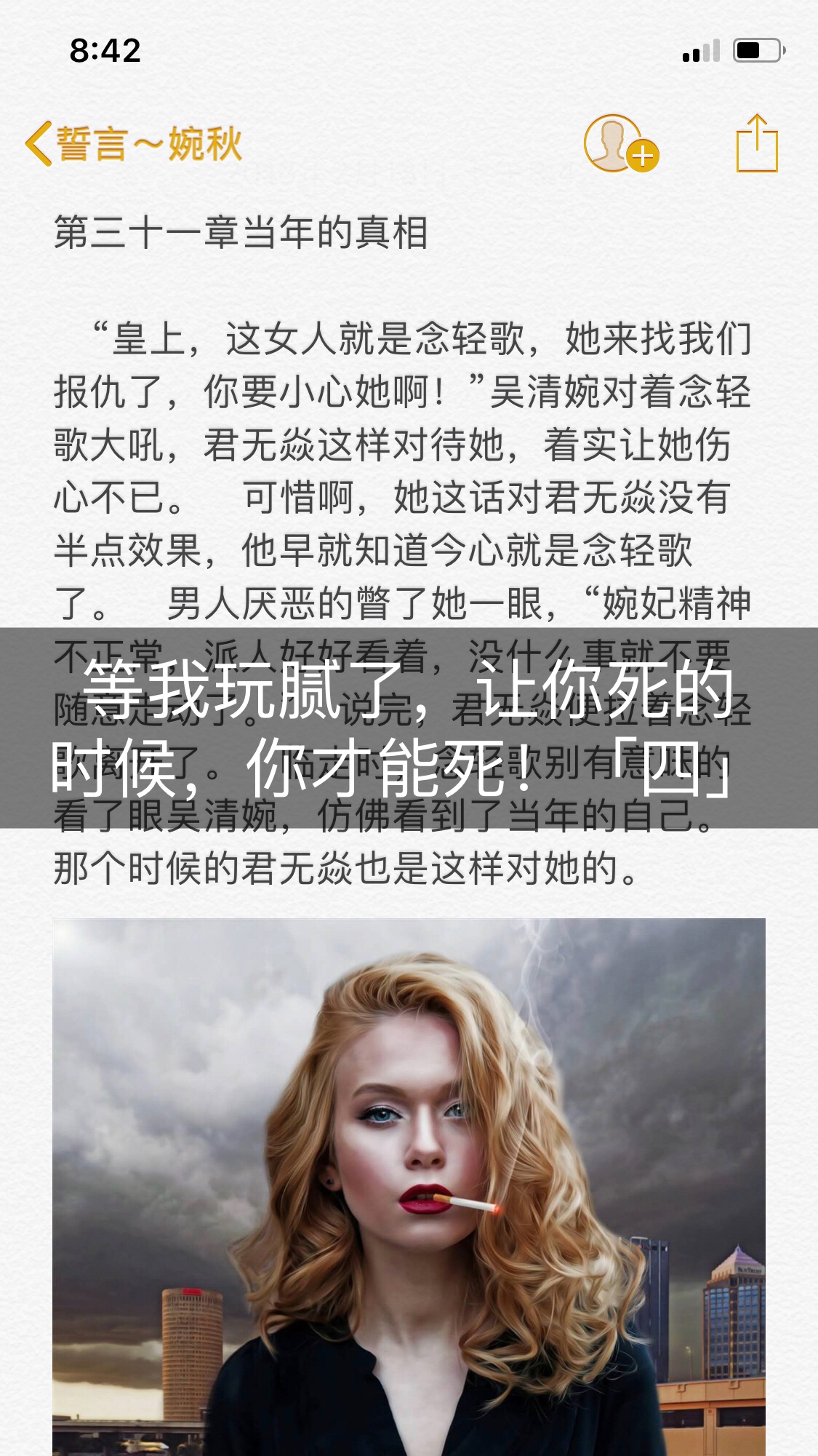 我是秋秋妹