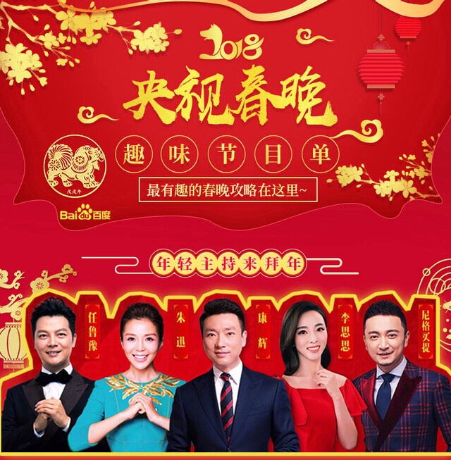 今晚的春晚你最期待啥,欢迎大家留言 - 素素荣的快手