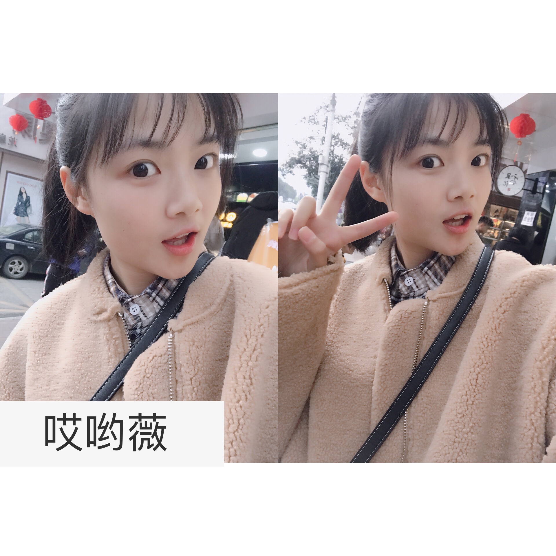 不好意思 又自恋了040404 @篮球少女哎哟薇95 - 哎哟薇90