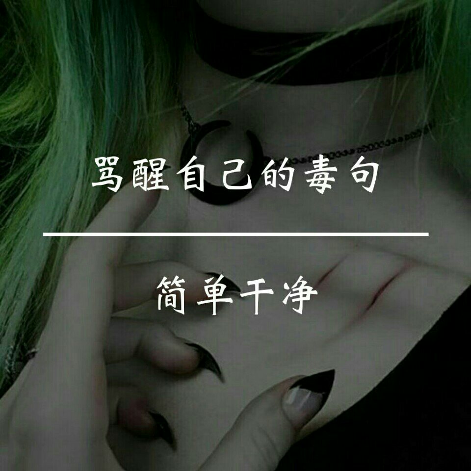 感谢观看哦,拿图 qq:65412727 - l天伊在努力(破5w)的快手