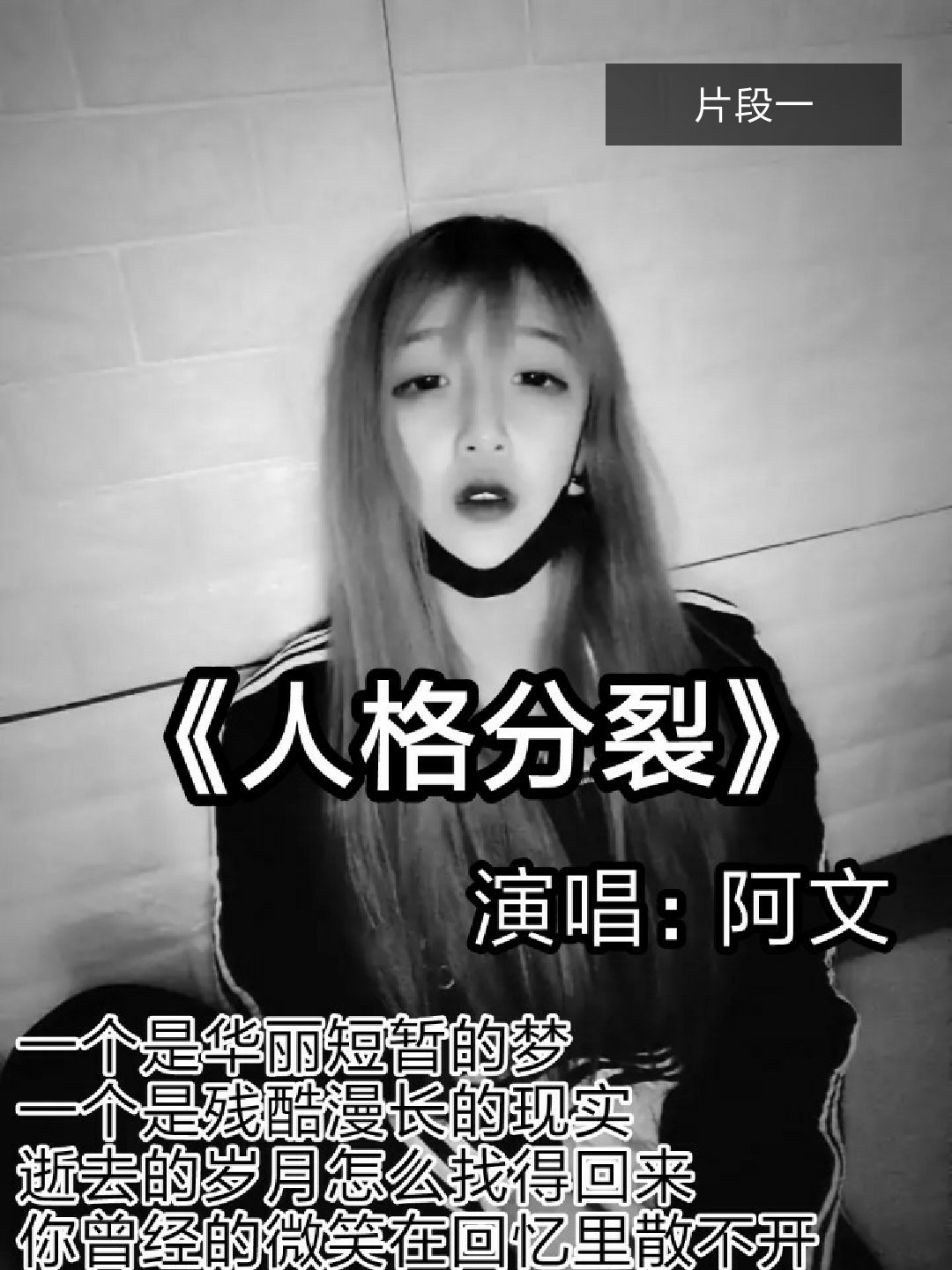 分为两个片段来给你们发 师: @你的傻小宝75 - 情感喊麦75阿文