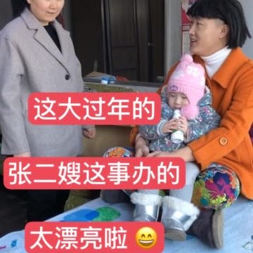 张二嫂家人口号_张二嫂口号字(3)