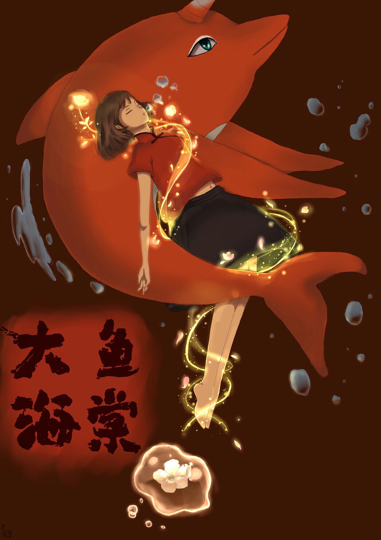 《大鱼海棠》  42 239 3.2k 0 卖火柴的小