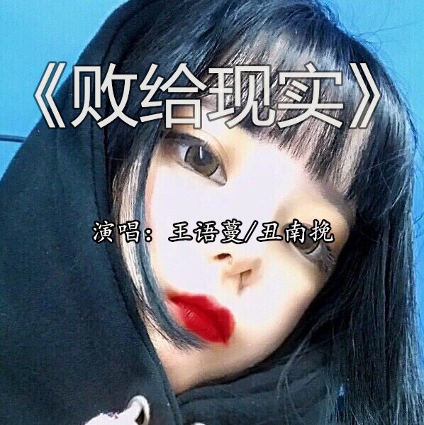 王语蔓˙˙9小时前   字幕懒得打了就这样截图了 77 142 3.2k 0