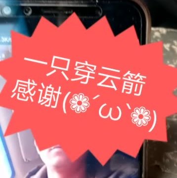 二手衣服小号的主页-快手直播