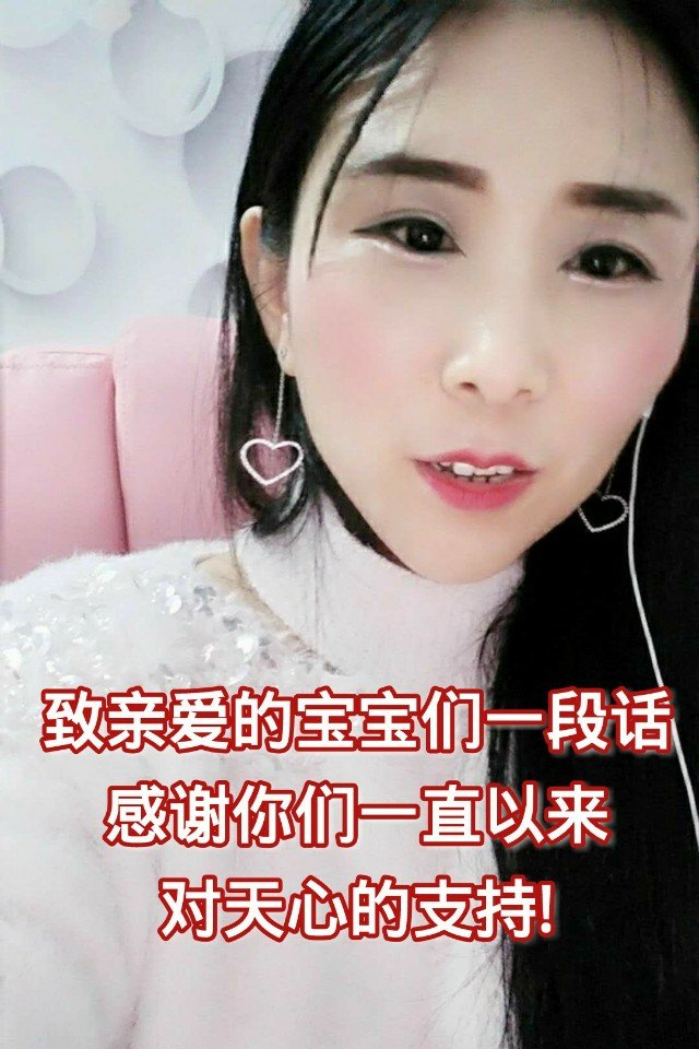 天心6417文字催泪第一人的快手