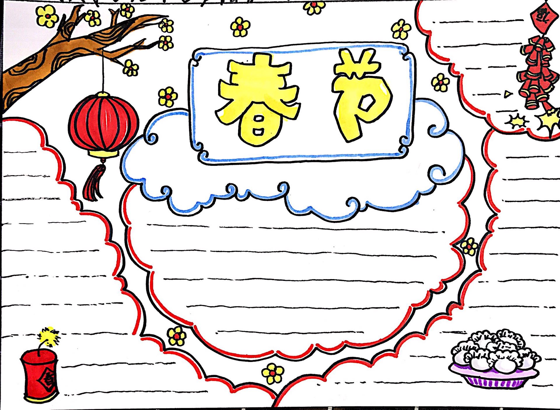 丸子美术老师手抄报手绘