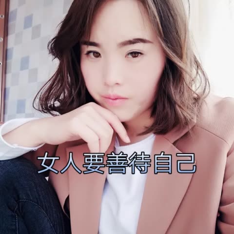 往死里好看贤惠有屁用你省的那点钱,富不了了但能丑死你 213       赞