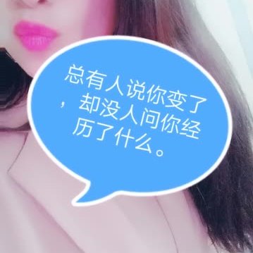 总有人说你变了,却没人问你经历了什么. 471        赞        1月前